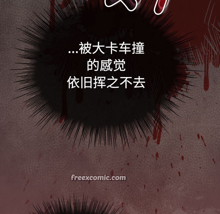 配角的生存任务第1话