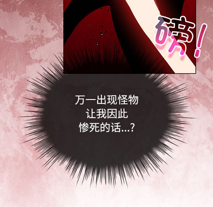 配角的生存任务第1话