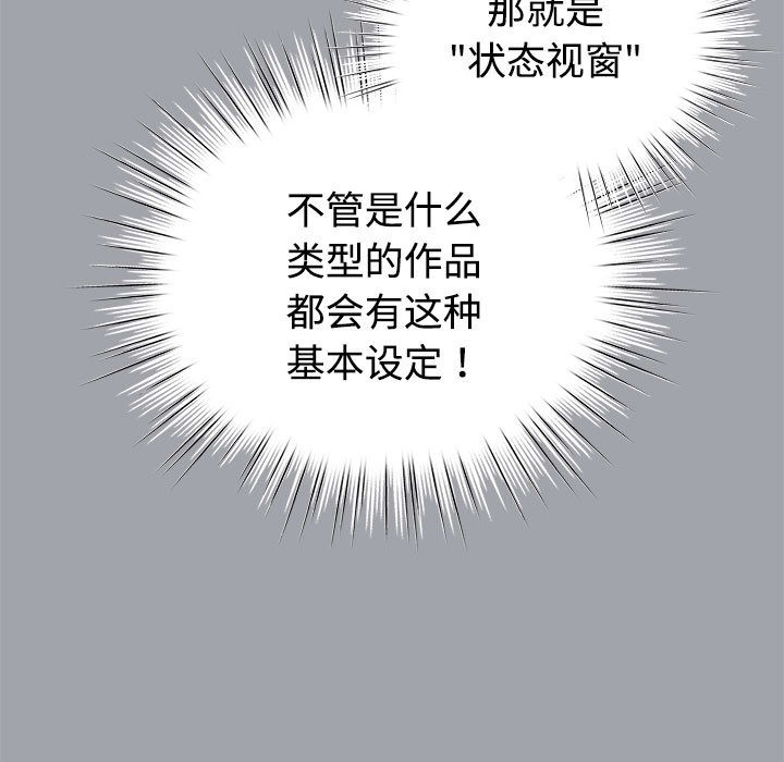 配角的生存任务第1话