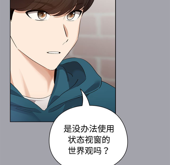 配角的生存任务第1话