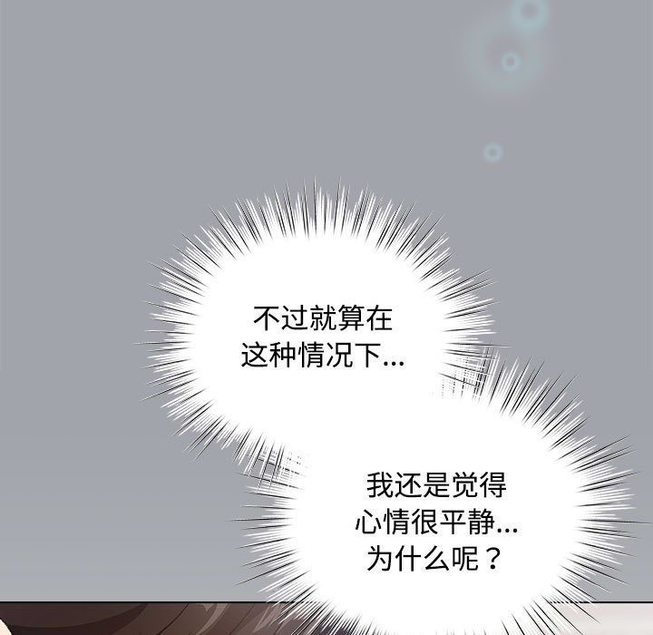 配角的生存任务第1话