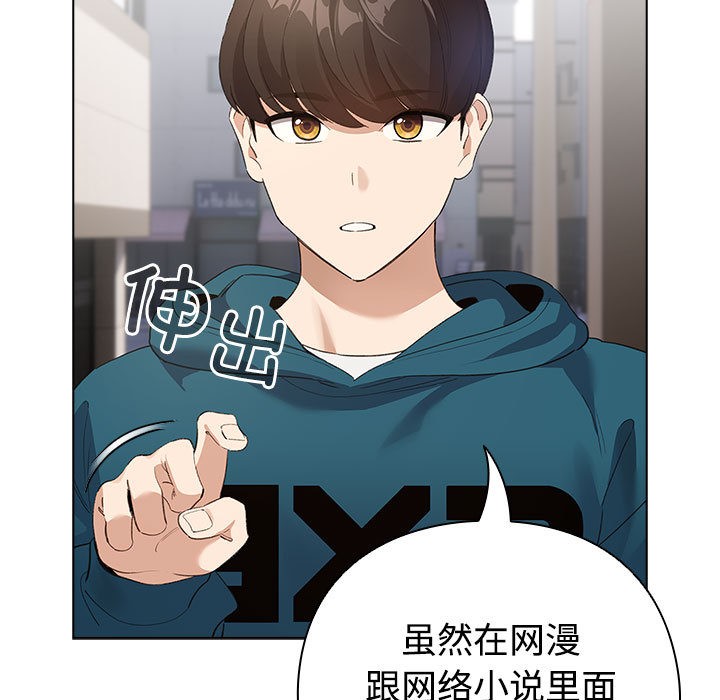 配角的生存任务第1话