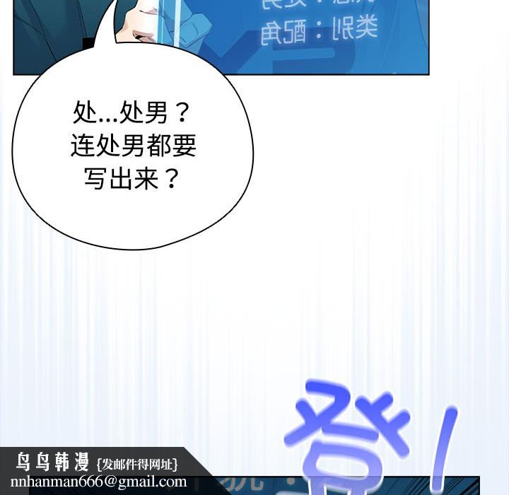 配角的生存任务第1话