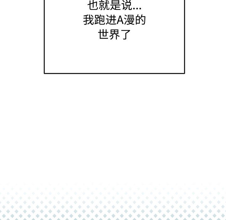 配角的生存任务第1话