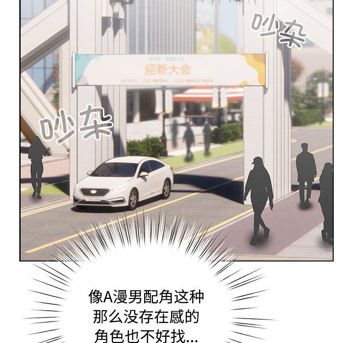 配角的生存任务第1话