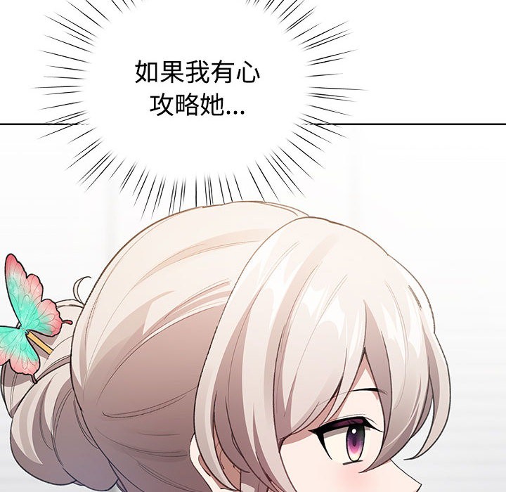 配角的生存任务第1话