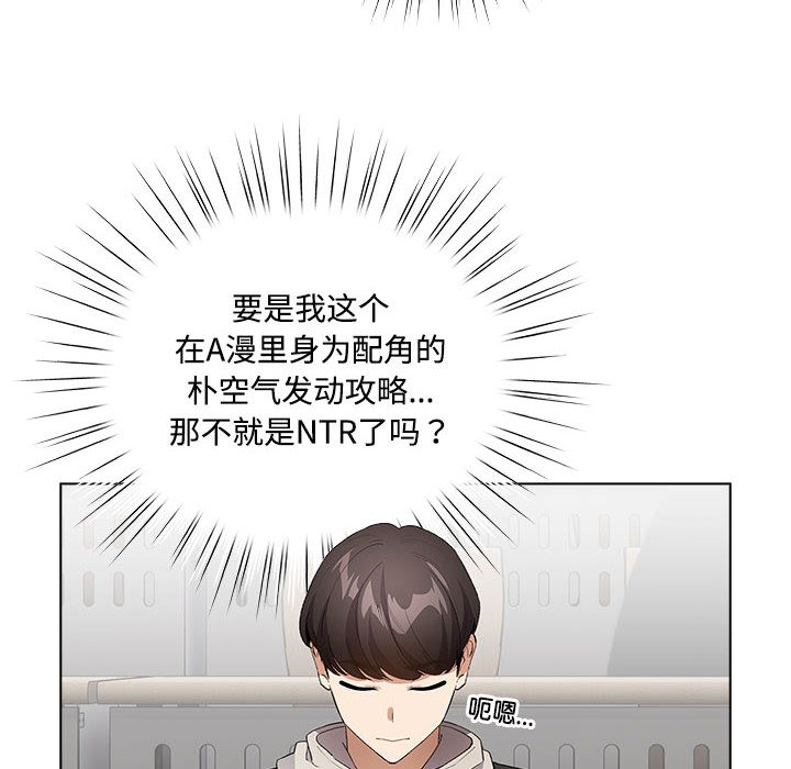 配角的生存任務第1話