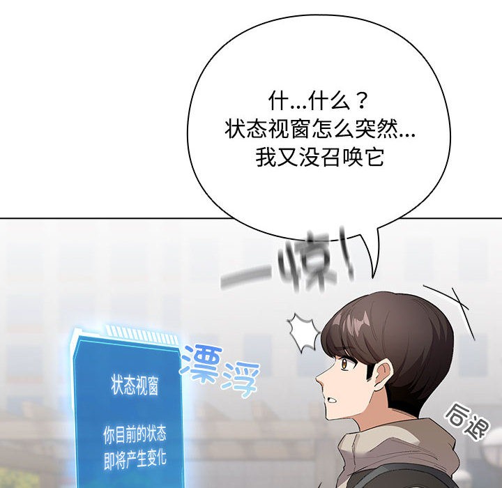 配角的生存任务第1话