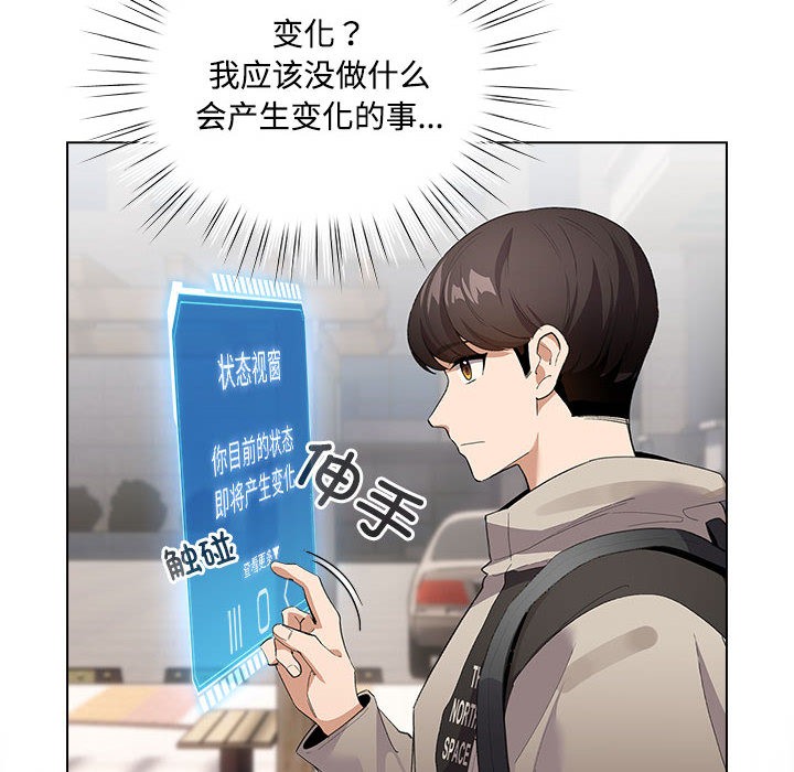 配角的生存任务第1话