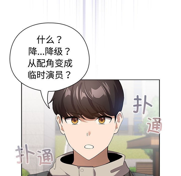 配角的生存任务第1话