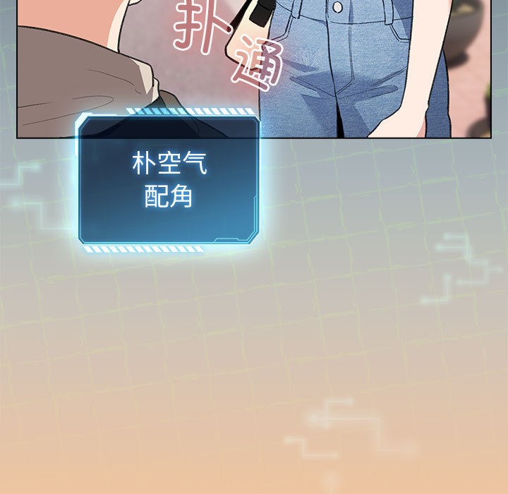 配角的生存任務第2話