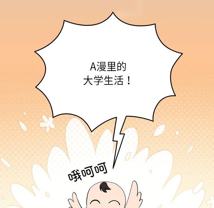 配角的生存任务第2话