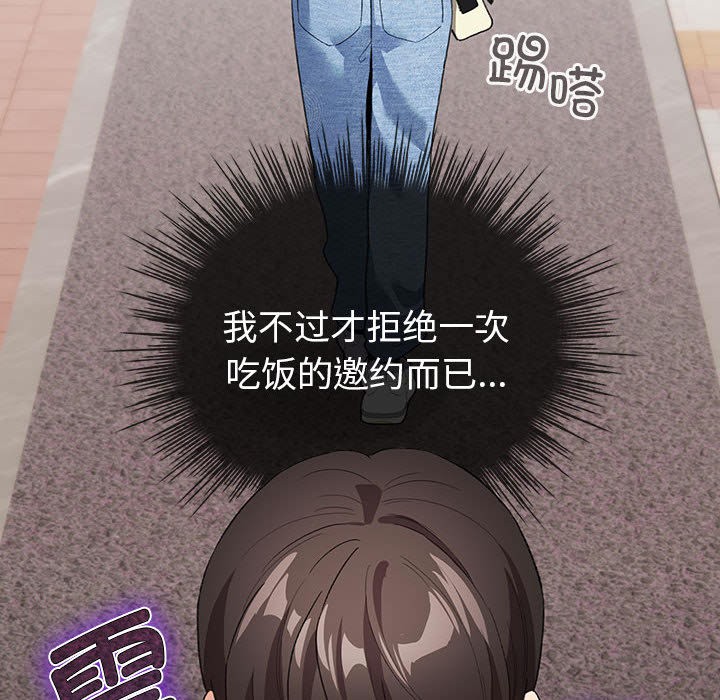 配角的生存任務第2話