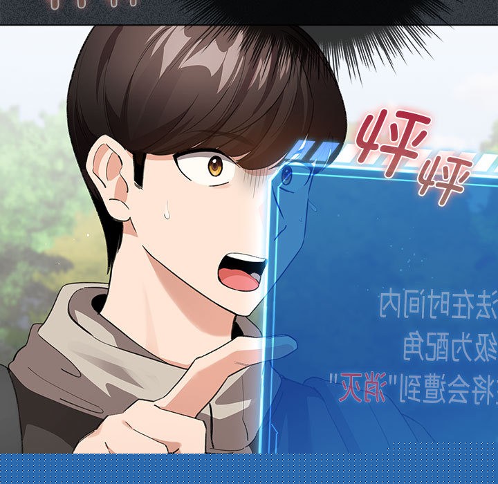 配角的生存任务第2话