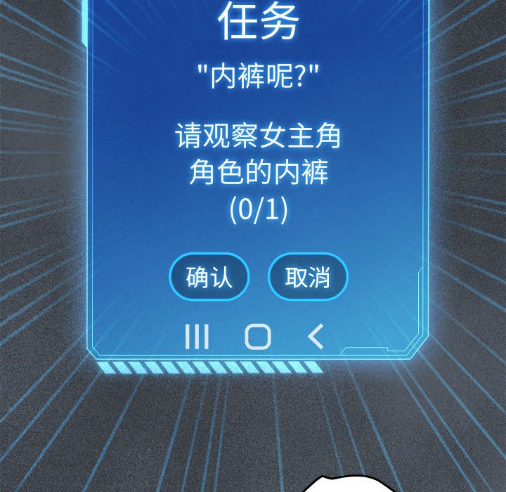 配角的生存任务第2话