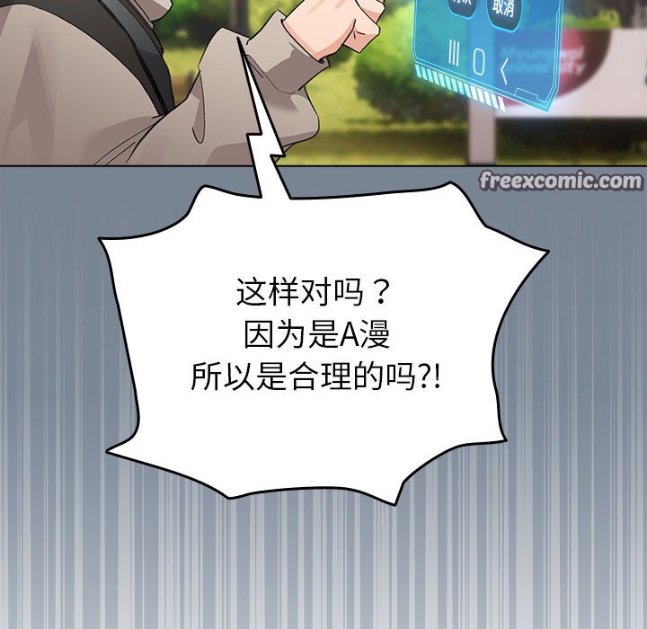 配角的生存任务第2话