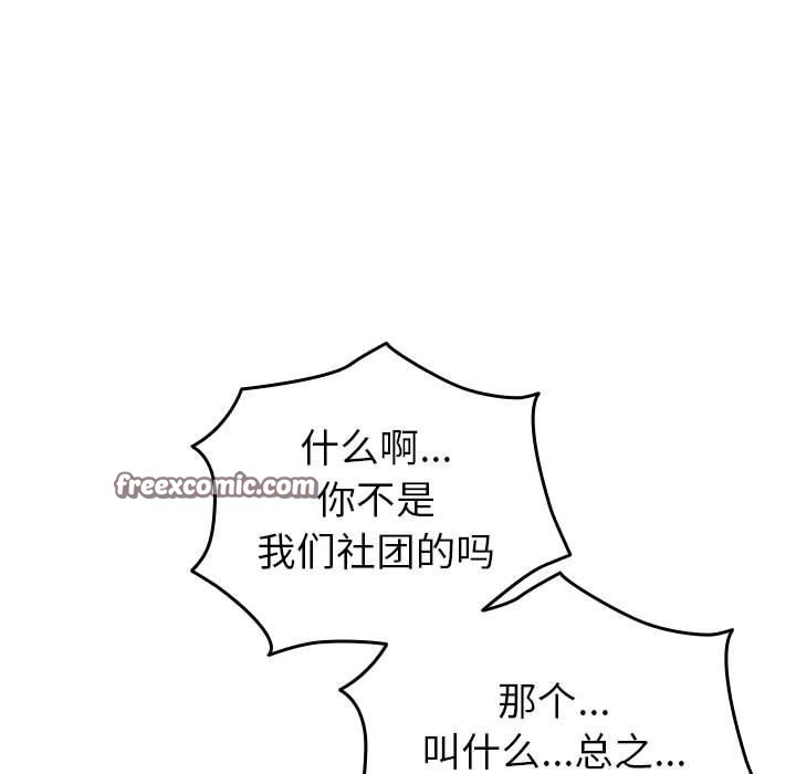 配角的生存任务第2话