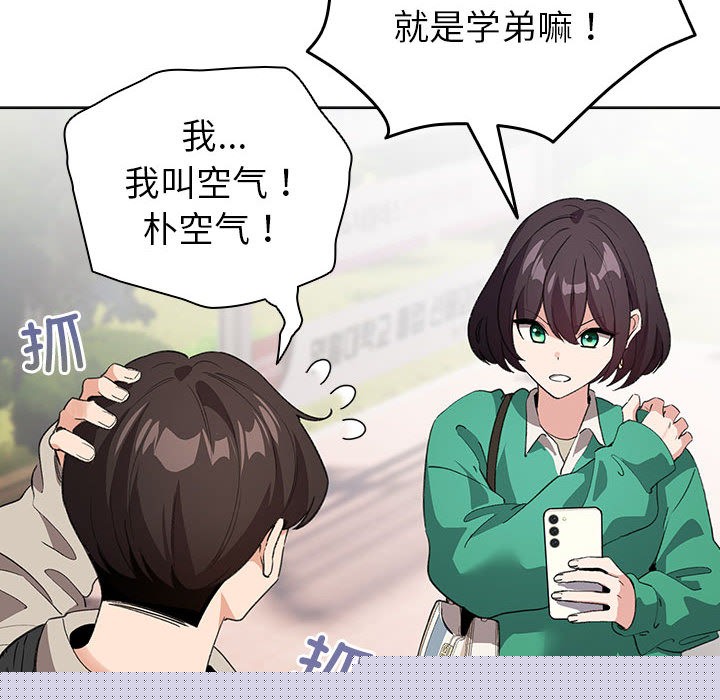 配角的生存任务第2话