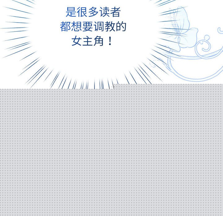 配角的生存任务第2话