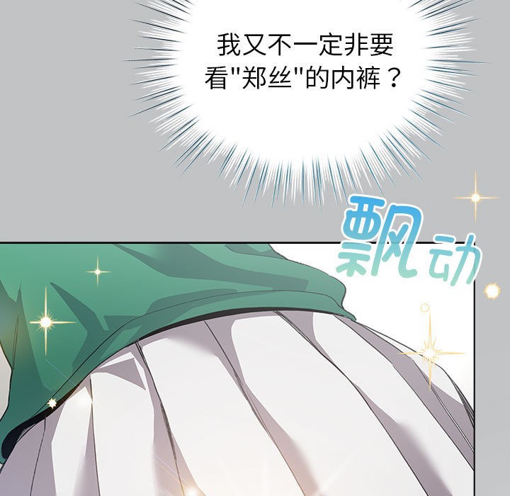 配角的生存任务第2话