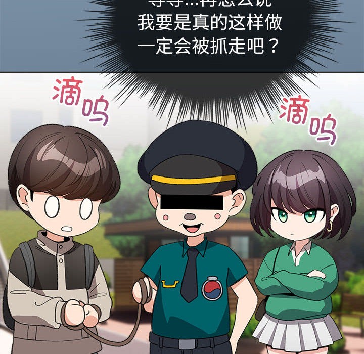 配角的生存任务第2话