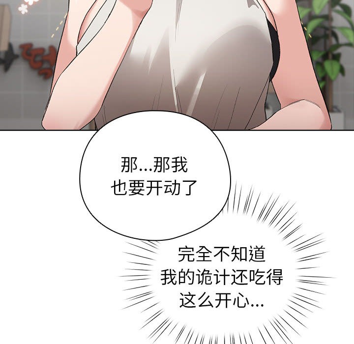 配角的生存任务第2话