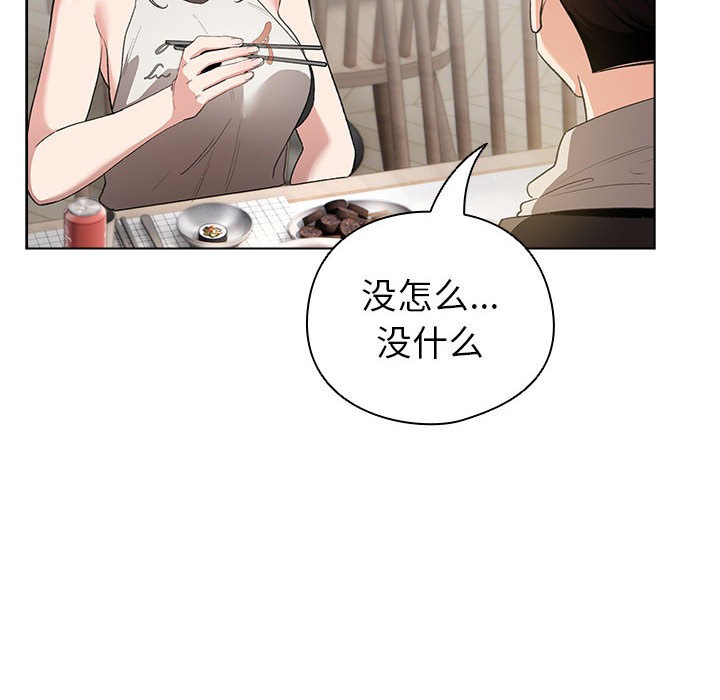 配角的生存任务第2话