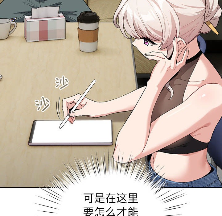 配角的生存任务第2话