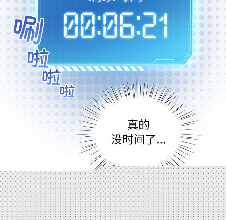 配角的生存任务第2话