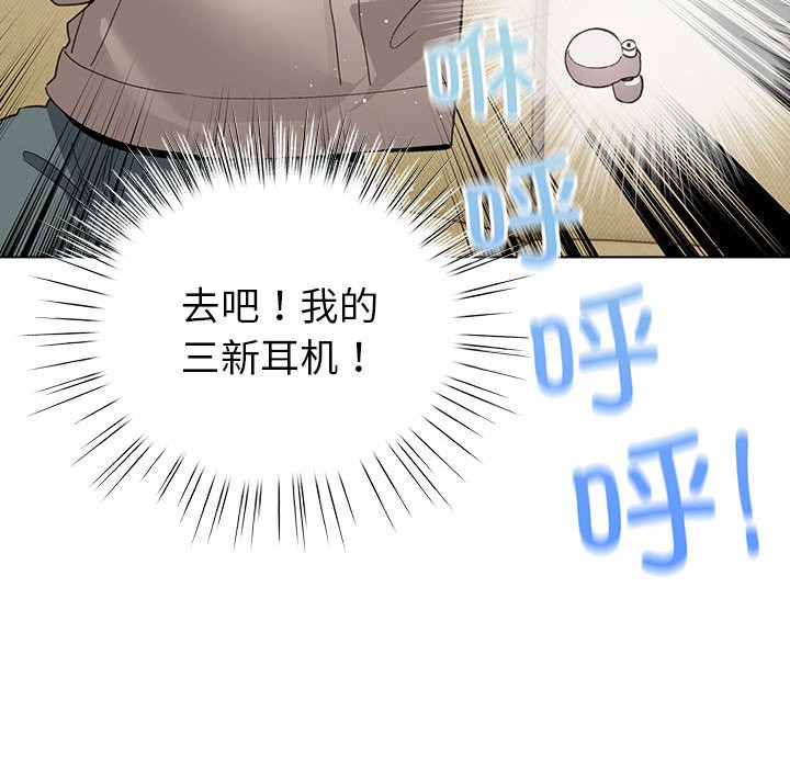 配角的生存任务第2话