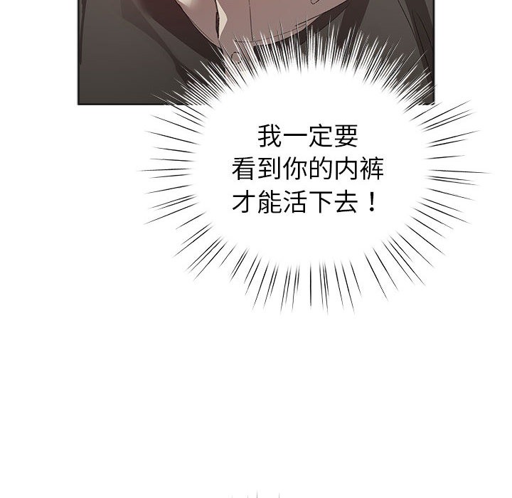 配角的生存任务第2话