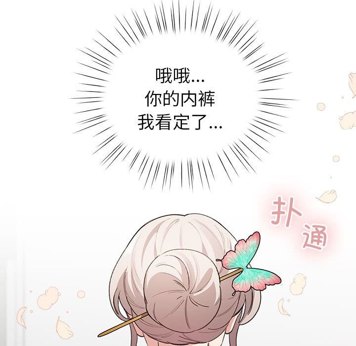 配角的生存任务第2话