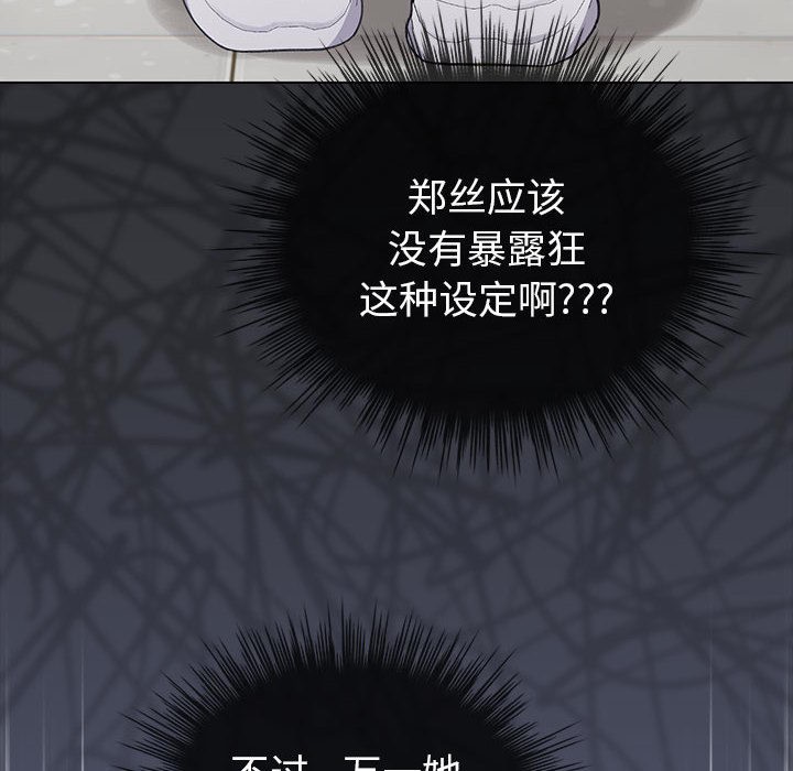 配角的生存任务第2话