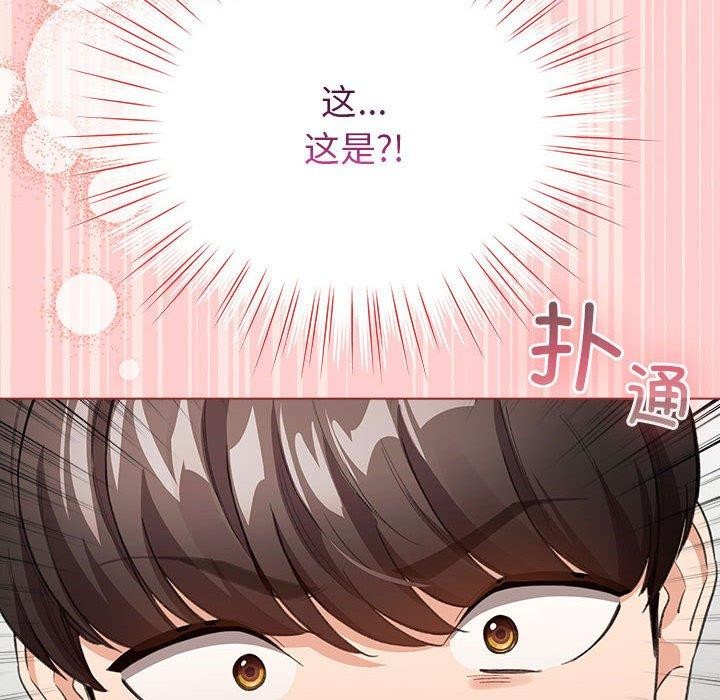 配角的生存任务第3话