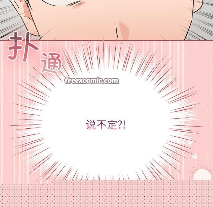 配角的生存任务第3话