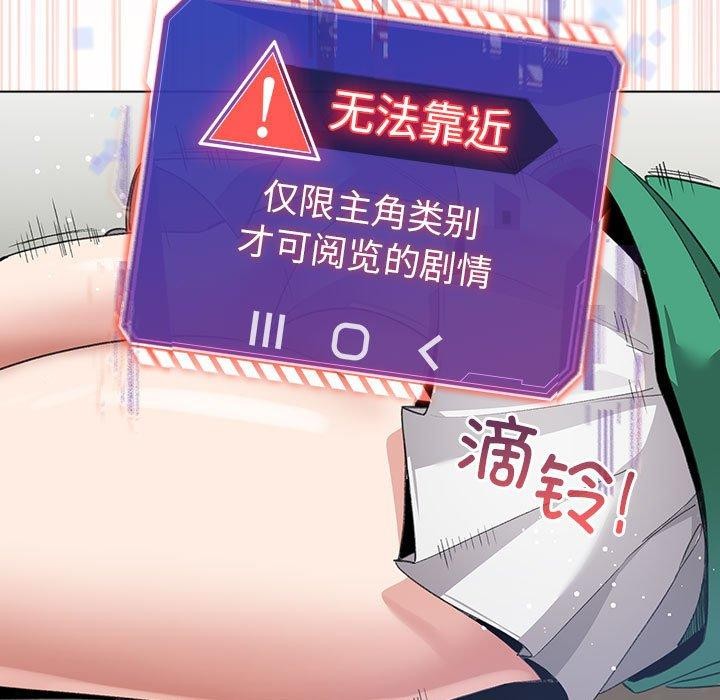 配角的生存任务第3话