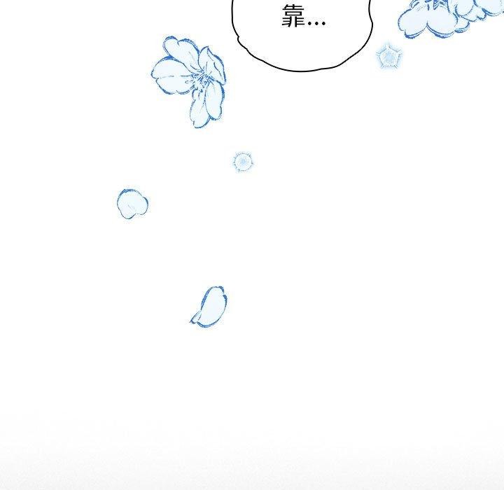 配角的生存任务第3话