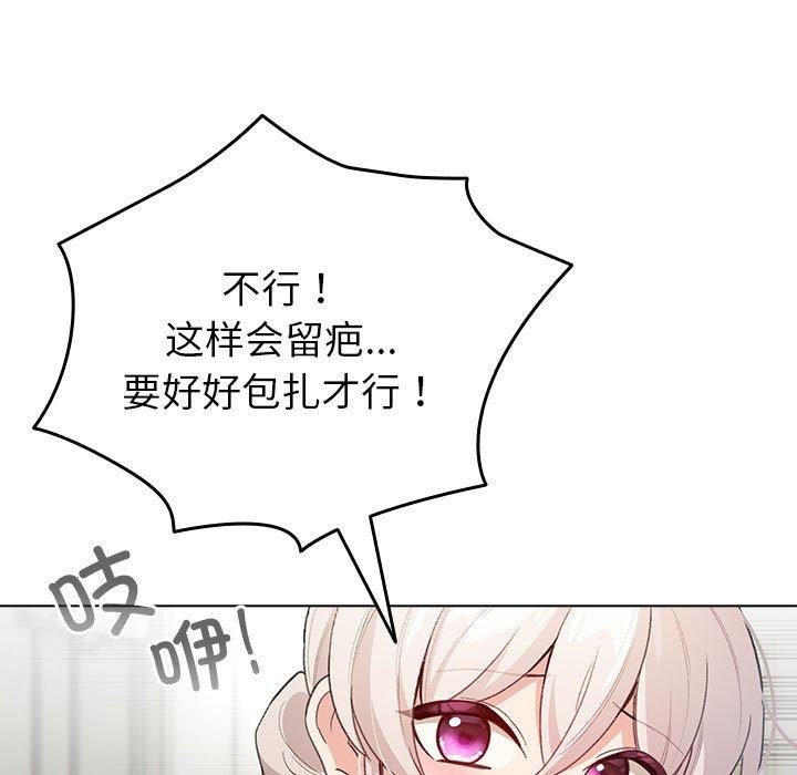 配角的生存任务第3话