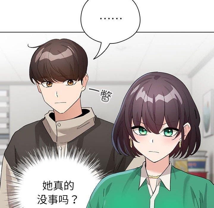 配角的生存任务第3话