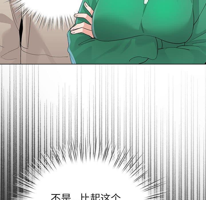 配角的生存任务第3话