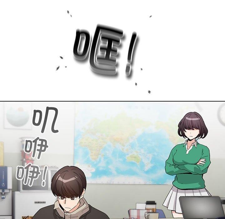 配角的生存任务第3话