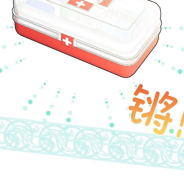 配角的生存任务第3话