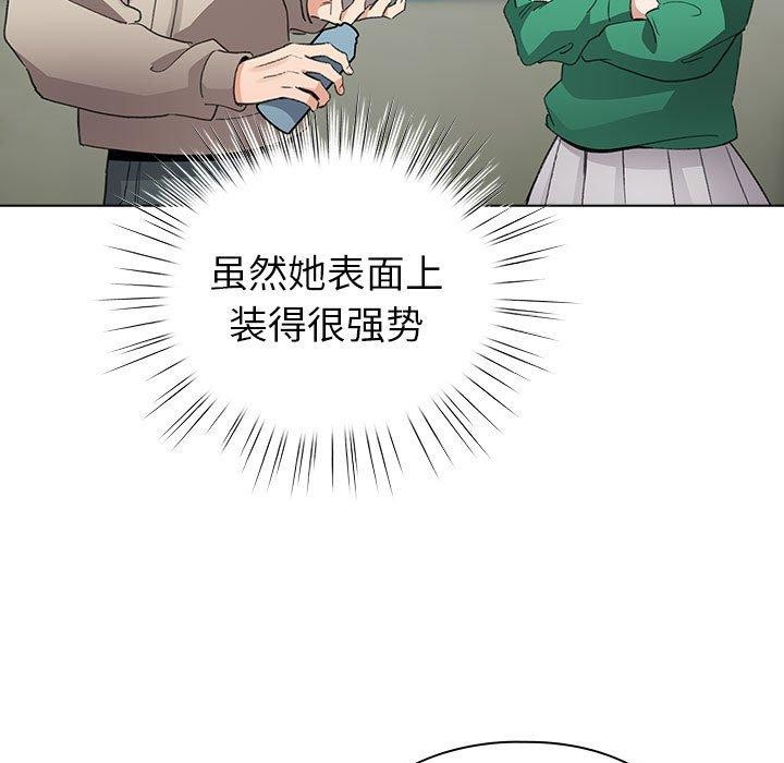 配角的生存任务第3话