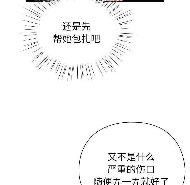 配角的生存任务第3话