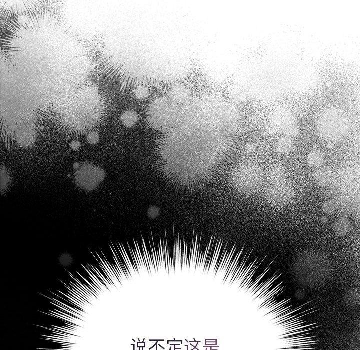 配角的生存任务第3话