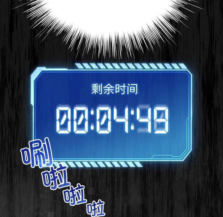 配角的生存任务第3话