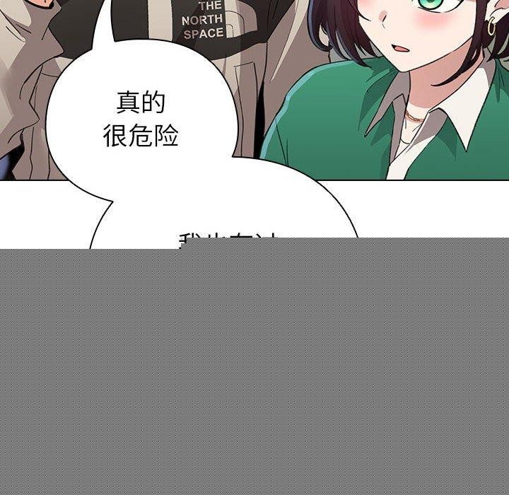 配角的生存任务第3话