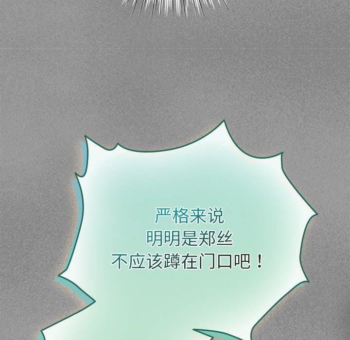 配角的生存任务第3话