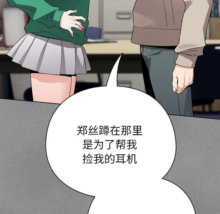 配角的生存任务第3话