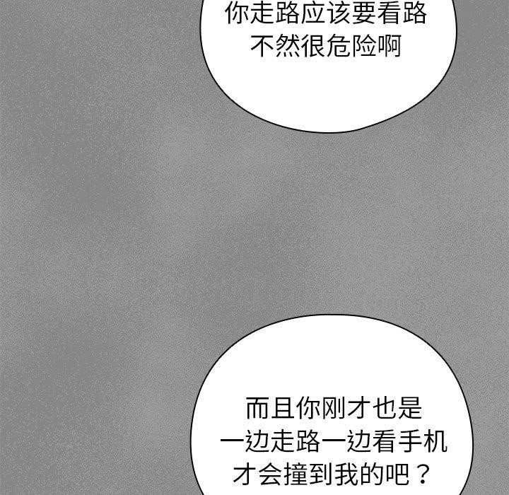 配角的生存任务第3话